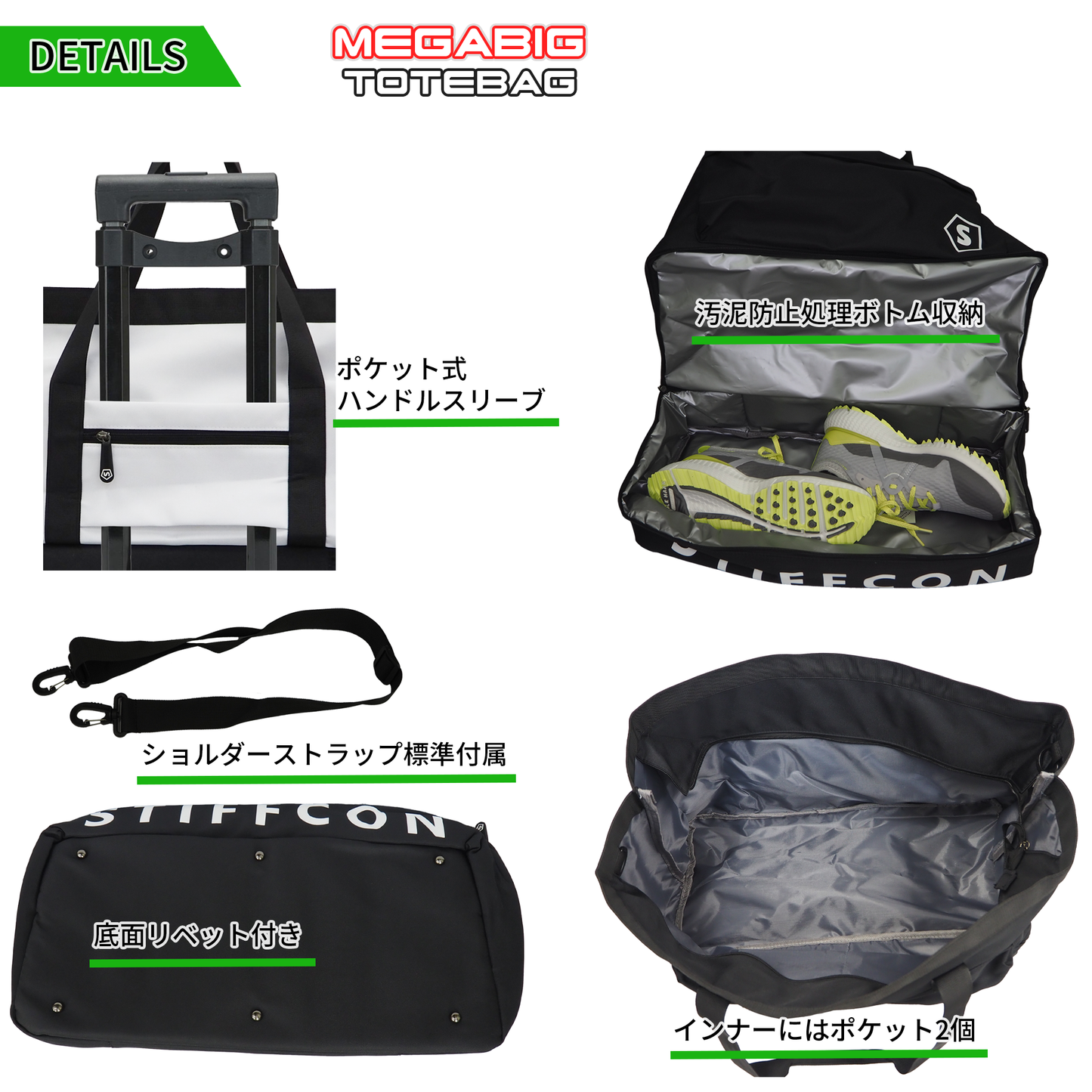 MEGABIG TOTE BAG / メガビッグ2層トートバッグ STIFFCON