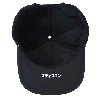 STIFFCON FAIRWAY TO HELL CAP BLACK スティフコン帽子 黒