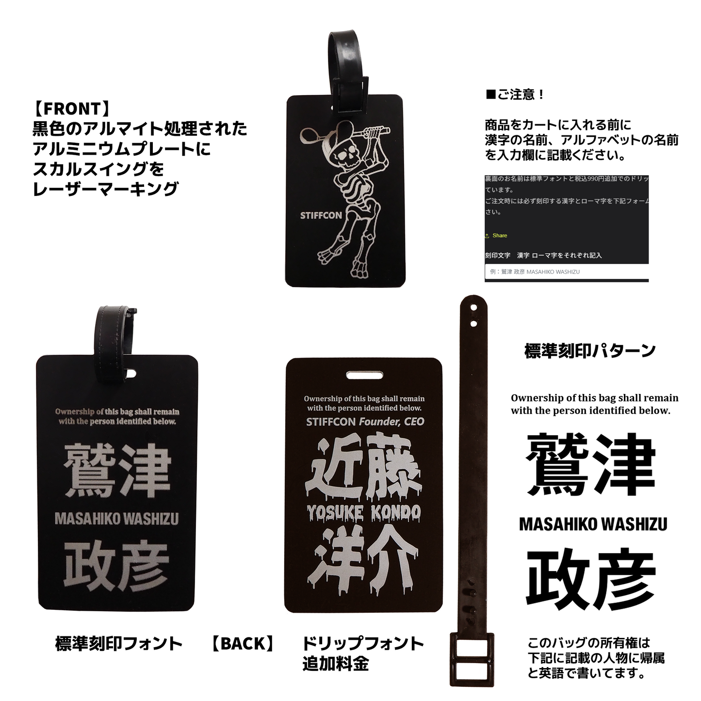 プレミアムアルミネームタグ スカルスイング黒 Name Tag Skull Swing black STIFFCON