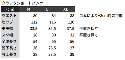 クラックショートパンツ crack short pants 短パン STIFFCON